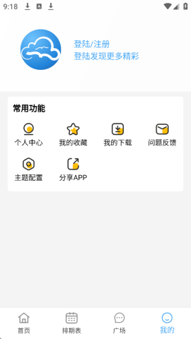 云云视频 4.2.0 最新版 3