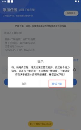 浩克下载怎么用