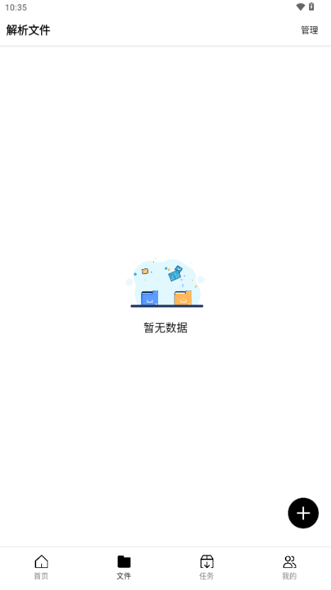 飞驰下载 1.0.11 手机版 2