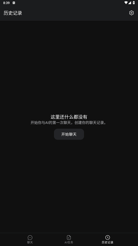 ChatOn 1.66.536-598 最新版 1