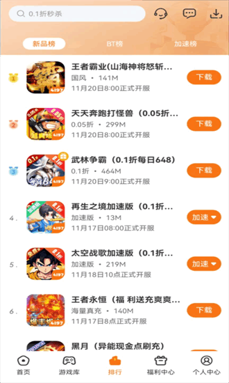 4197手游 v5.0.1 安卓版 2