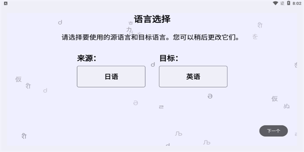 JoiTranslate 2.00.00 安卓版 1