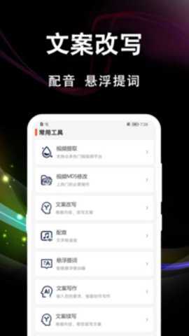 文案提取 1.2.5 最新版 2
