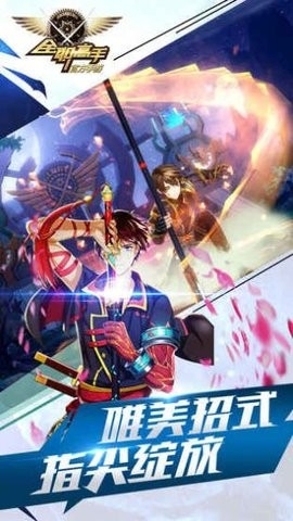 全职高手 v1.7.0 安卓版 1