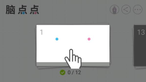 脑点点 v2.18.5 官方版 3