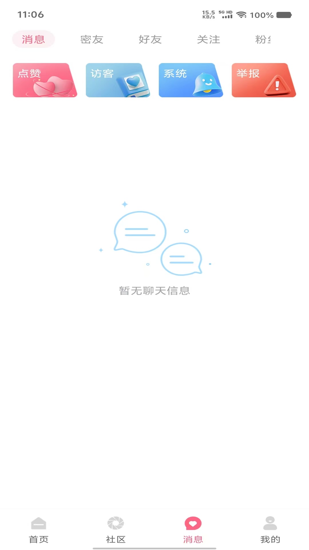 亲语 2.0.6 安卓版 1