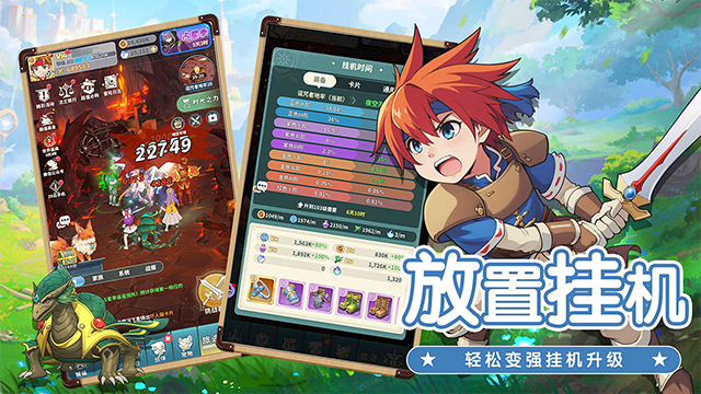 魔力宝贝启程 1.0.1 安卓版 1