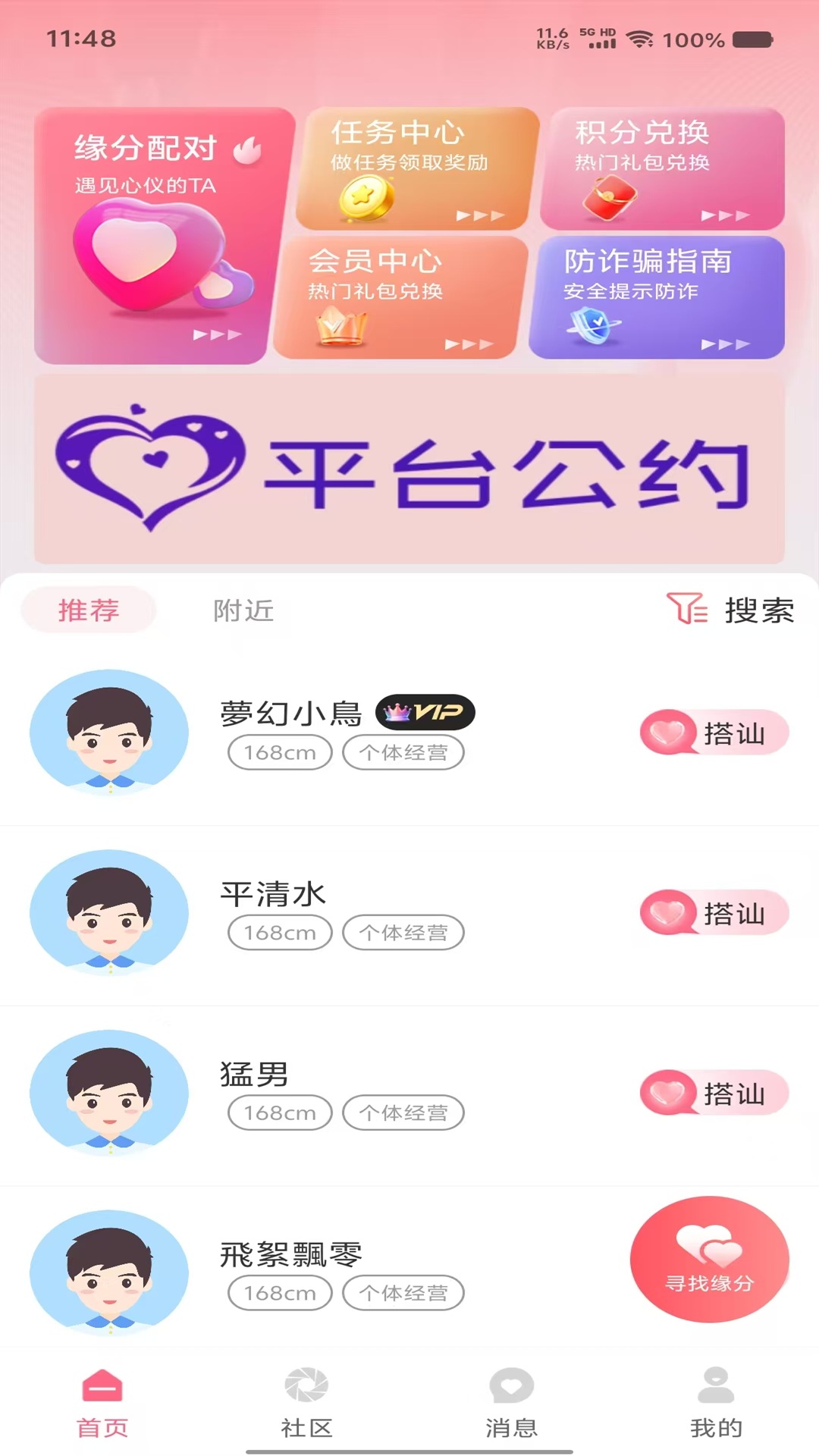 亲语 2.0.6 安卓版 2