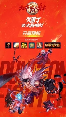 DNF盒子 v4.0.0 官方版 2