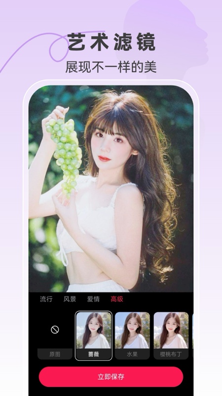 闪秀特效 1.0.2 安卓版 3