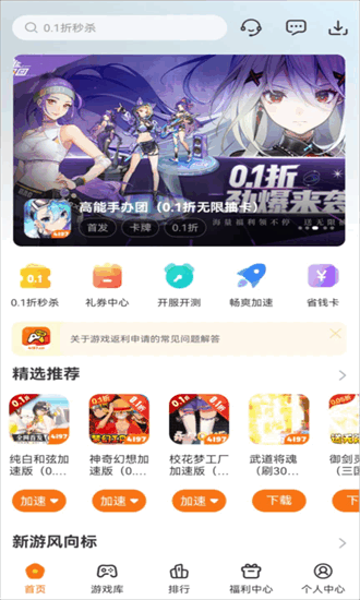 4197手游 v5.0.1 安卓版 1