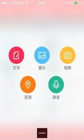 油田居民网 v4.2.9 最新版 1
