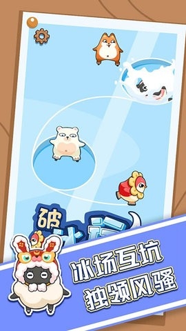 破冰行动 v1.0.3 最新版 1