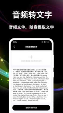 文案提取 1.2.5 最新版 1