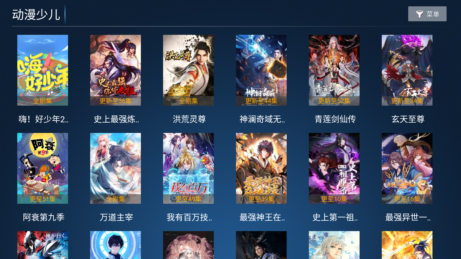 快乐影院 v6.6 免费版 3