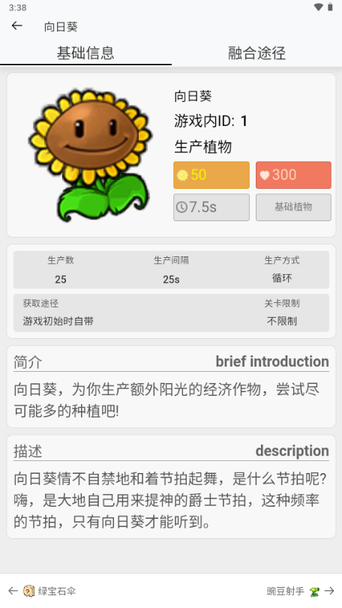 pvz融合版图鉴 v1.0.0 最新版 2