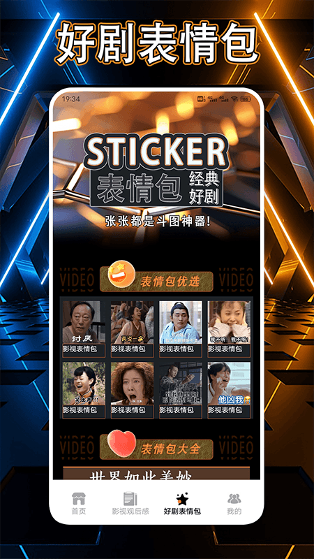 多多好剧播放器 2.0 官方版 2