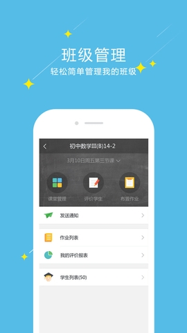爱云校 v2.1.3 安卓版 2