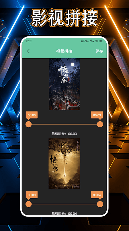 多多好剧播放器 2.0 官方版 3