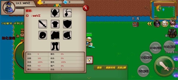 我的传奇我是传奇 v5.6.10 官方正版 1