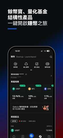gt交易所 7.4.1 最新版 1