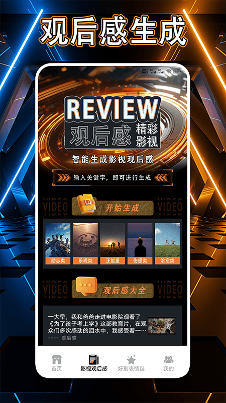 多多好剧播放器 2.0 官方版 1