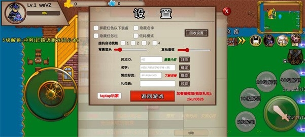我的传奇我是传奇 v5.6.10 官方正版 3