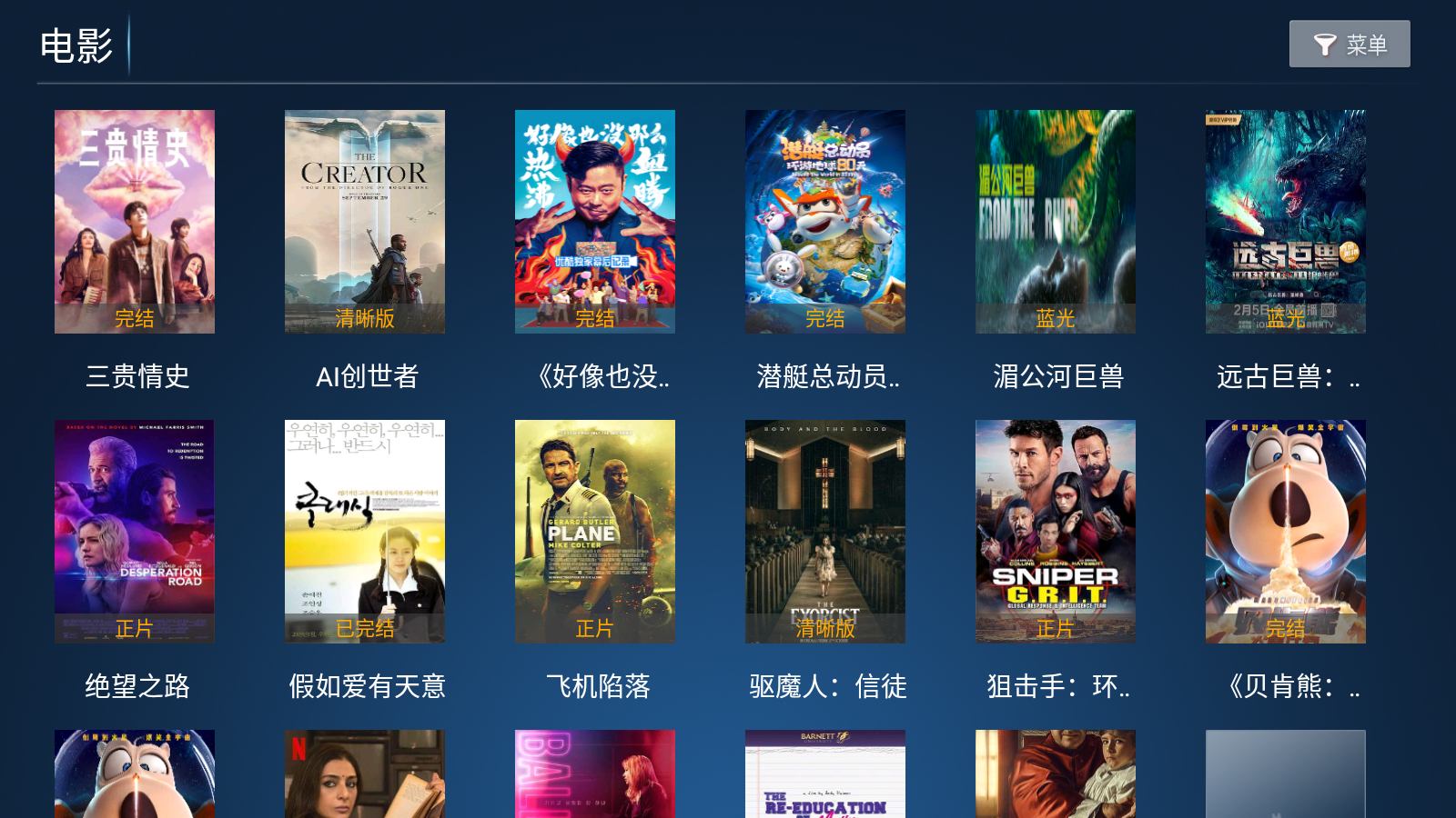 快乐影院 v6.6 免费版 1