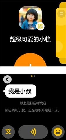 微信儿童版 v1.7.3 官方版 2