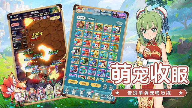 魔力宝贝启程 1.0.1 安卓版 3