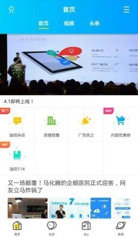 油田居民网 v4.2.9 最新版 2