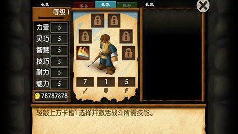 战斗之心传承 v1.5.4 最新版 1
