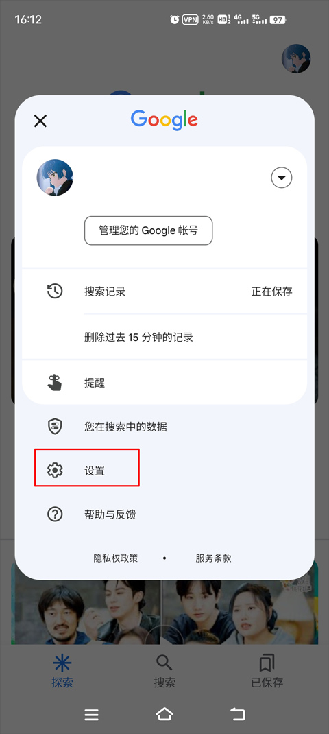 谷歌搜索怎么设置国家