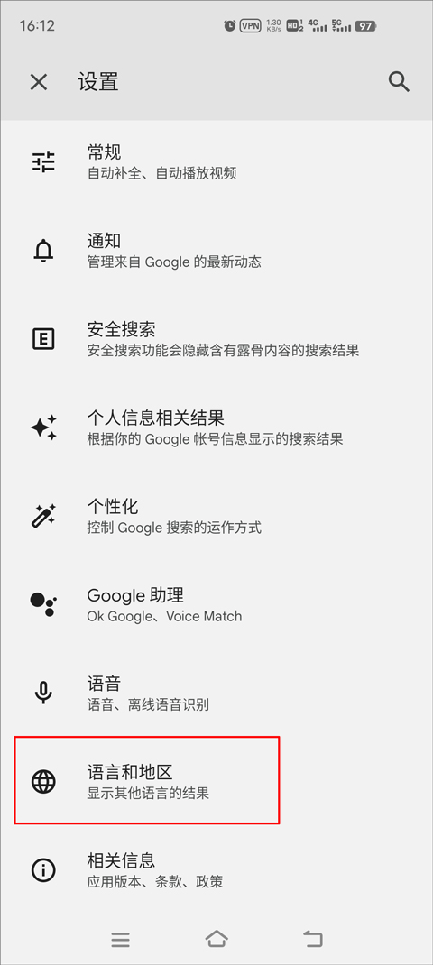谷歌搜索怎么设置国家