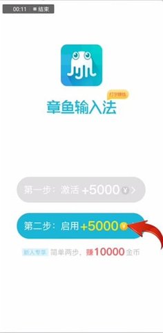 章鱼输入法怎么用到微信里面