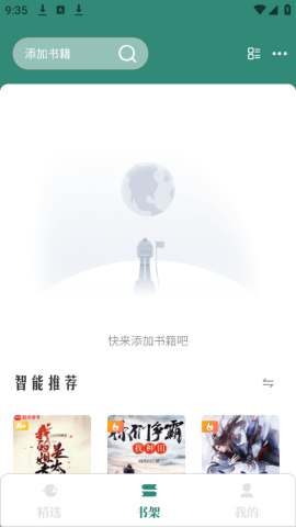 笔趣小说 2.0.3 安卓版 1