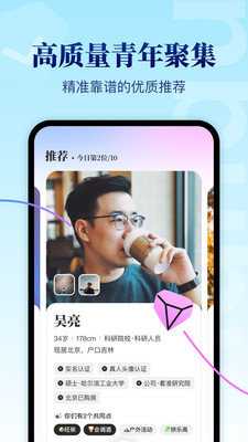 看准 2.13.0 官方版 1
