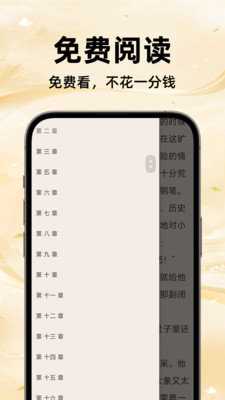 免费追小说 1.0.9 安卓版 2