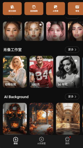 SelfyzAI 7.6.9671 安卓版 3