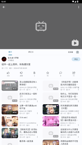 PiliPlus 1.1.3 手机版 1