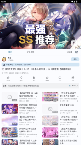 PiliPlus 1.1.3 手机版 2