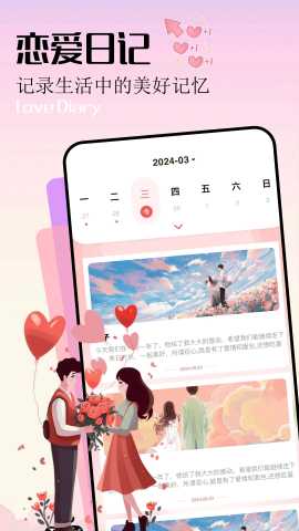 忆青春 1.2 最新版 2