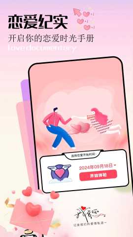忆青春 1.2 最新版 1