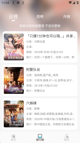瓜萌视频 4.1.9 安卓版 2
