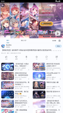 PiliPlus 1.1.3 手机版 3
