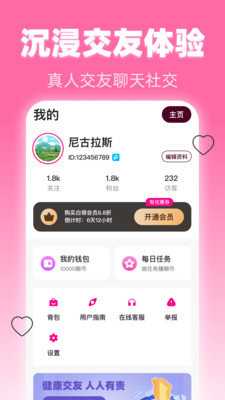 美夜 1.1.5 官方版 3