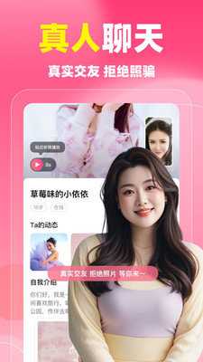 同城蜜聊 5.9.31 最新版 1
