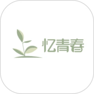 忆青春