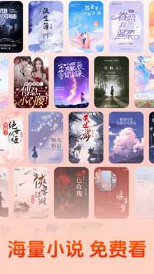 免费读小说 1.1.2 最新版 2