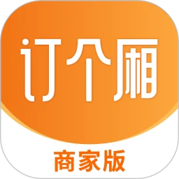 订个厢商家版下载-订个厢商家版app